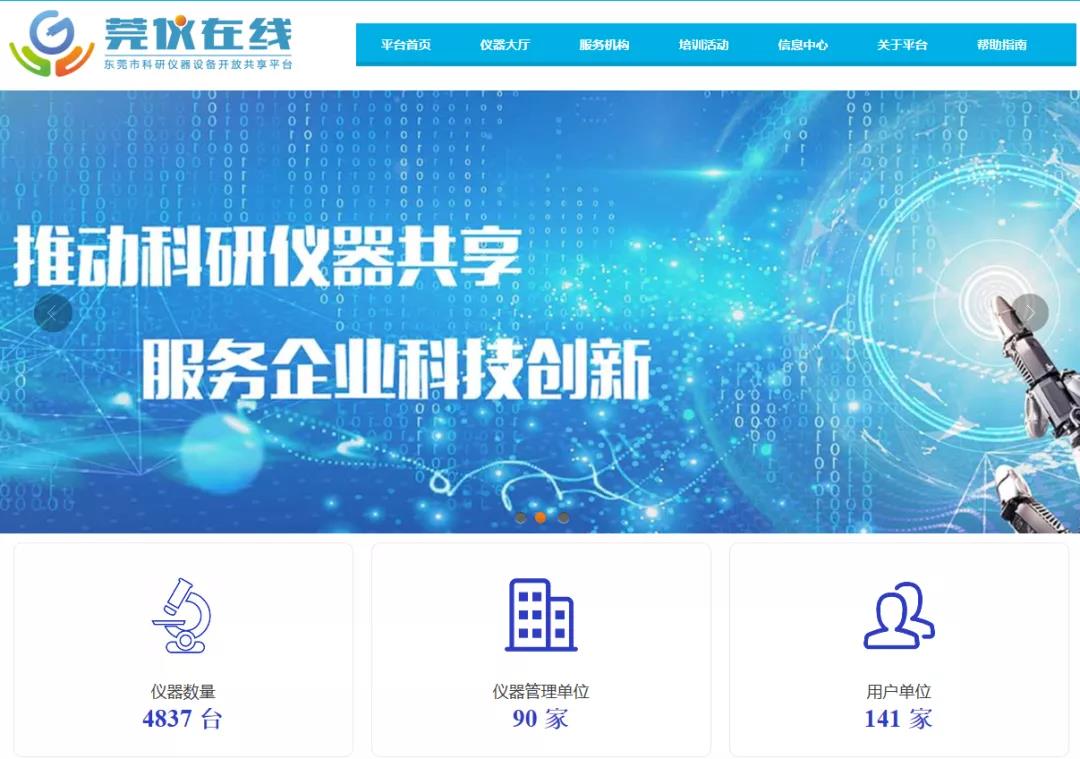 通過“莞儀在線”預(yù)約測(cè)試，每年最高可領(lǐng)30萬補(bǔ)貼！