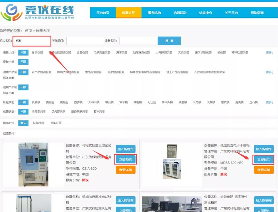 通過“莞儀在線”預(yù)約測(cè)試，每年最高可領(lǐng)30萬補(bǔ)貼！