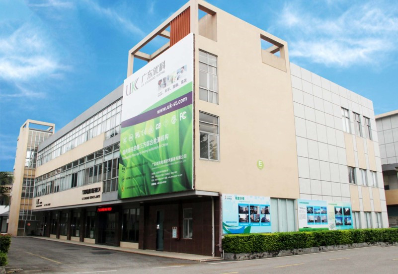 地板、鋪地材料及工程接地防靜電檢測(cè)機(jī)構(gòu)