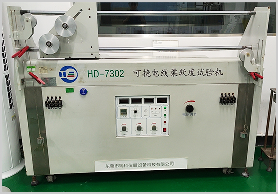 電線電纜曲撓試驗檢測機構(gòu).jpg